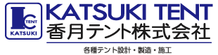 香月テント株式会社